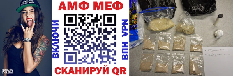 АМФЕТАМИН Premium mega tor Алатырь