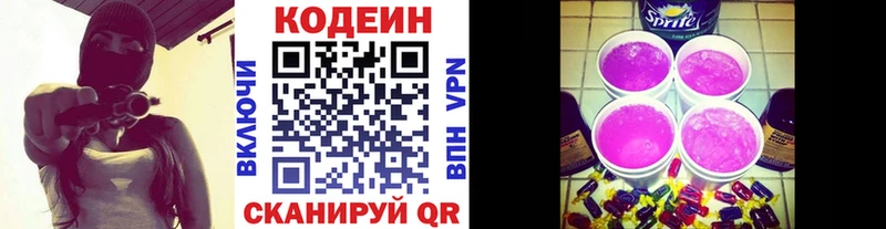 Кодеин Purple Drank  Алатырь 