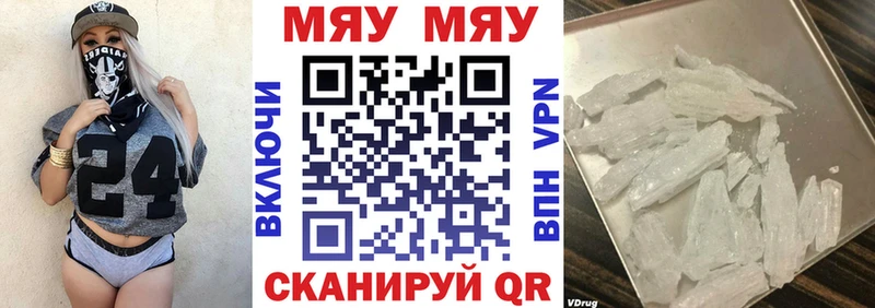 Меф VHQ  Алатырь 